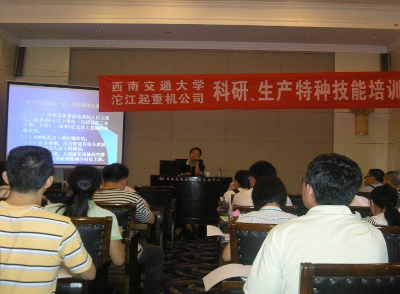 5.1、專業(yè)培訓學習.jpg